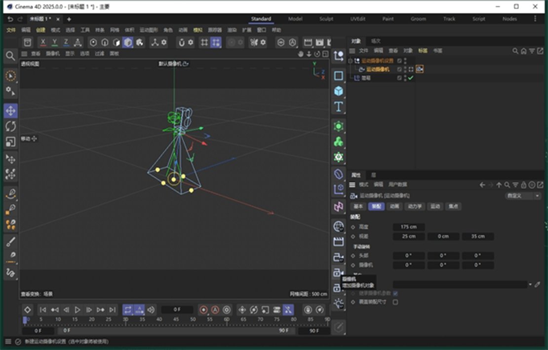 Maxon Cinema 4D2025�����ƽ��v2025.3.3��ͼ2