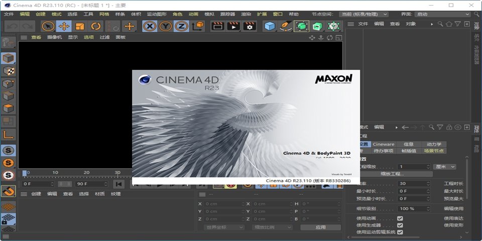 Maxon Cinema 4D2023���İ�v2023.2.2��ͼ0