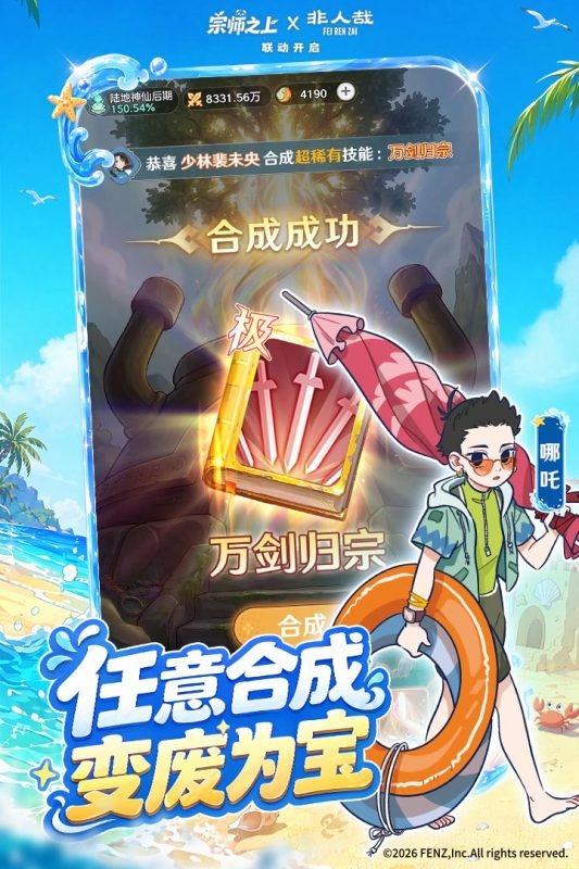 ��ʦ֮���������°�v1.1.51 �ٷ����ͼ0