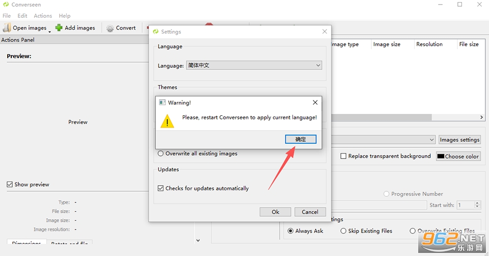 Converseen���İ�v0.15.2.7��ͼ1