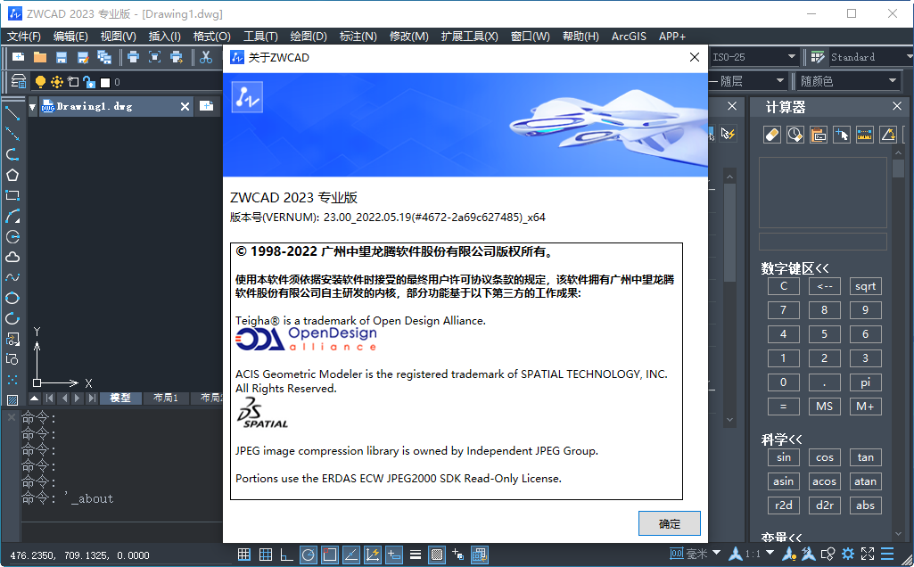 ����CAD2023�����ƽ��v23.00��ͼ1