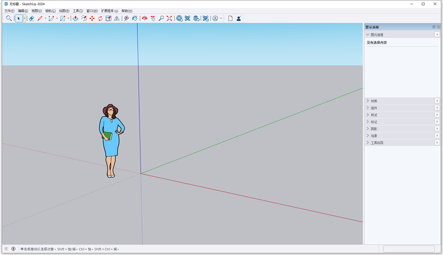 SketchUp Pro 2023���ļ����v23.1.319��ͼ2