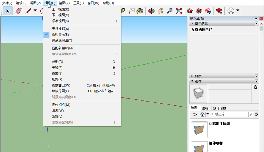 SketchUp Pro 2023���ļ����v23.1.319��ͼ3