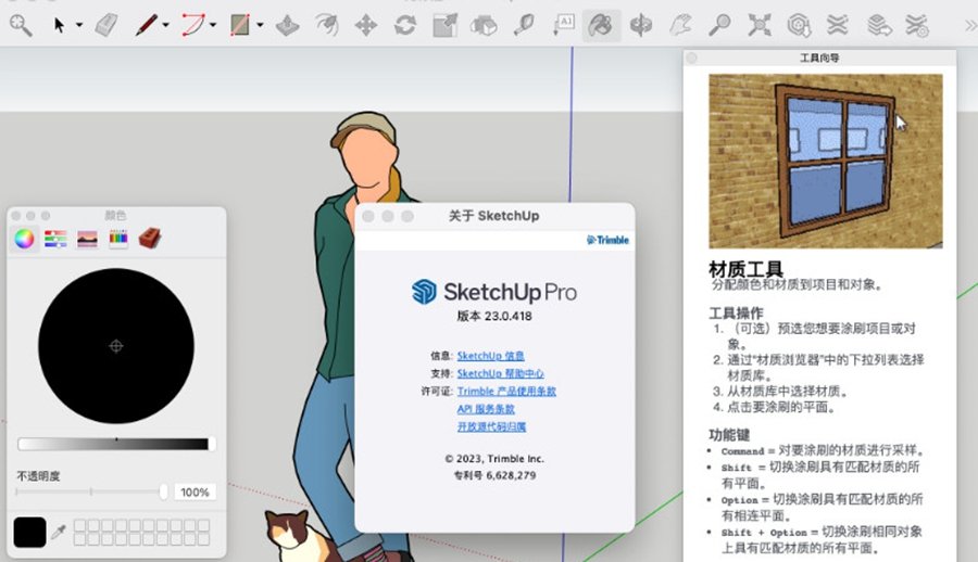 SketchUp Pro 2023���ļ����v23.1.319��ͼ0
