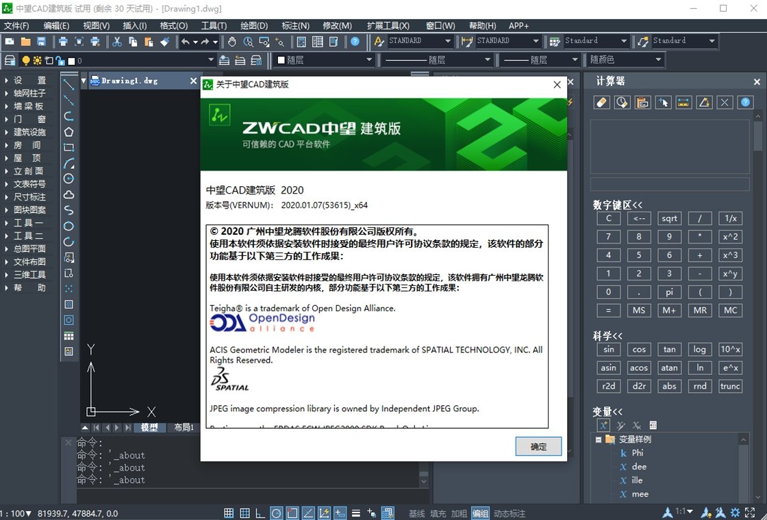 ����CAD������2024���ü�����ͼ3