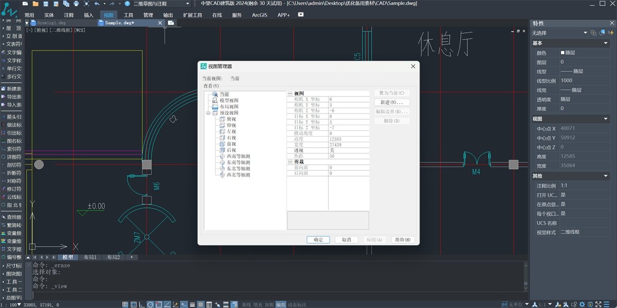 ����CAD������2023���°漤����ͼ4