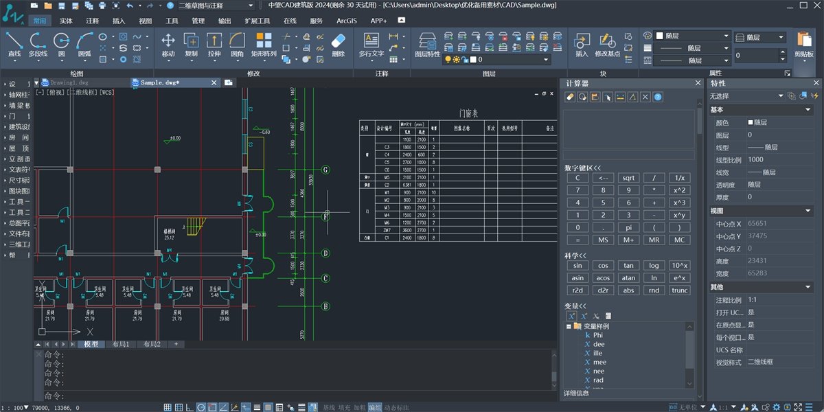 ����CAD������2023���°漤����ͼ0