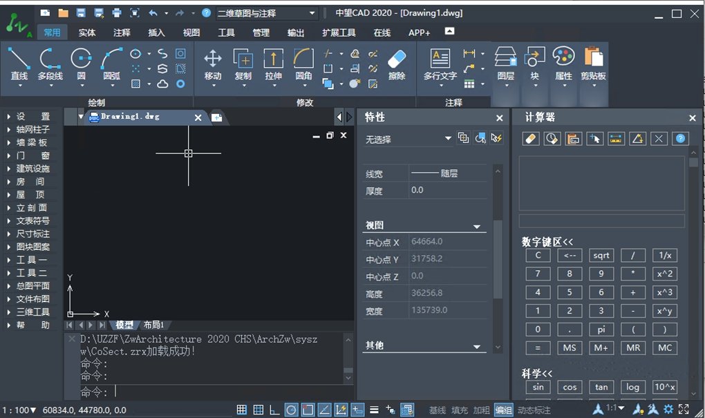 ����CAD������2020��ʽ���ͼ0