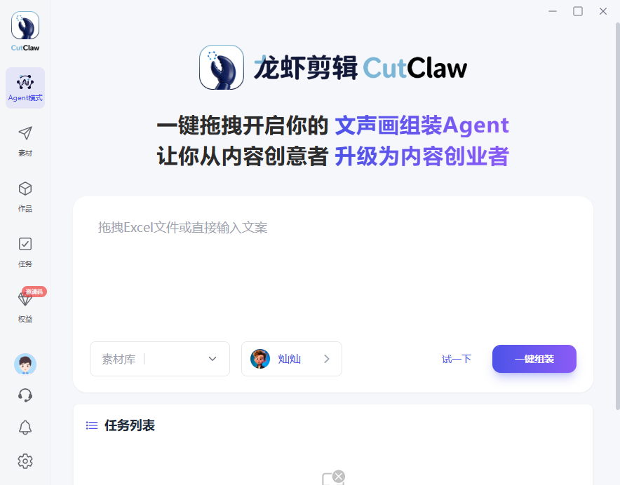 ��Ϻ����CutClaw�ٷ���v0.1.2��ͼ0