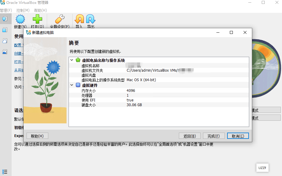 virtualBox��Դ�����2026�ٷ��������İ�v7.2.6��ͼ1