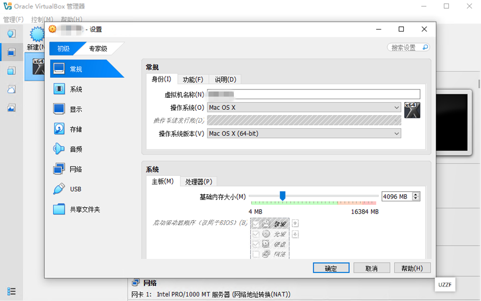 virtualBox��Դ�����2026�ٷ��������İ�v7.2.6��ͼ2