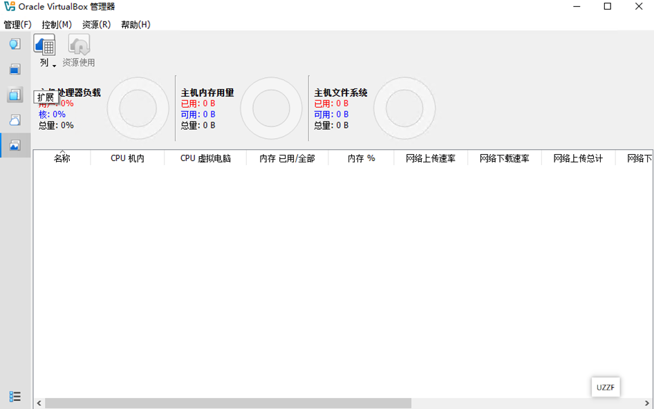 virtualBox��Դ�����2026�ٷ��������İ�v7.2.6��ͼ4