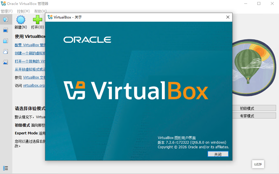 virtualBox��Դ�����2026�ٷ��������İ�v7.2.6��ͼ0