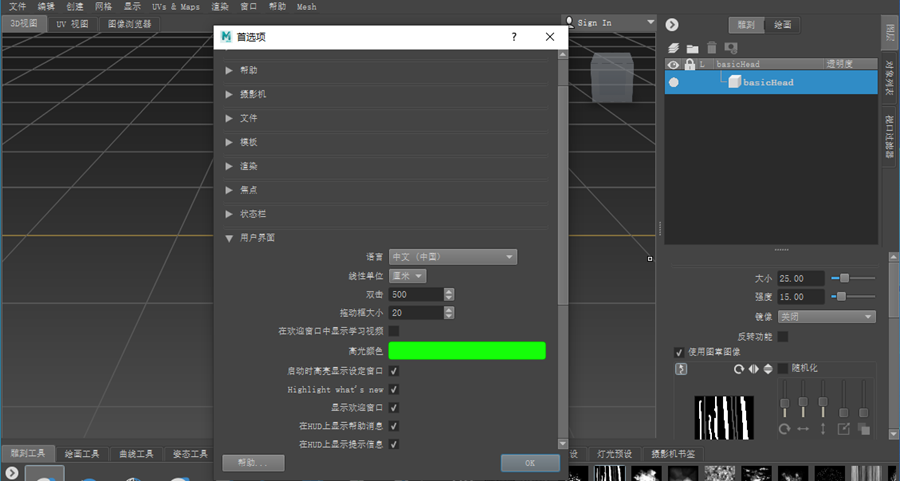 Autodesk Mudbox 2025���°����İ��ͼ3