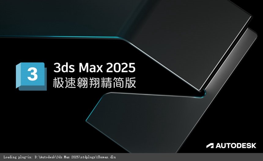 Autodesk 3ds Max2025���ٰ��辫����ͼ0