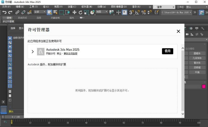 Autodesk 3ds Max2025���ٰ��辫����ͼ2