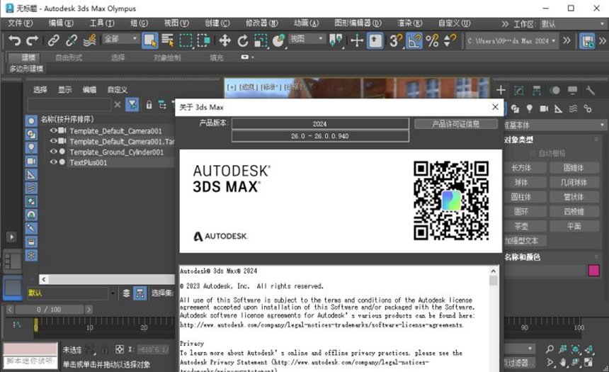 Autodesk 3ds Max2025���ٰ��辫����ͼ1