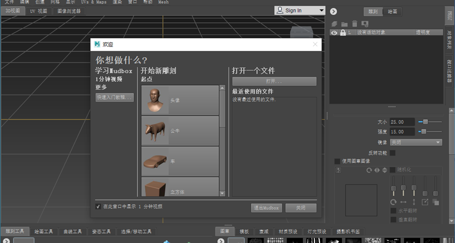 Autodesk Mudbox 2023���°��ͼ1