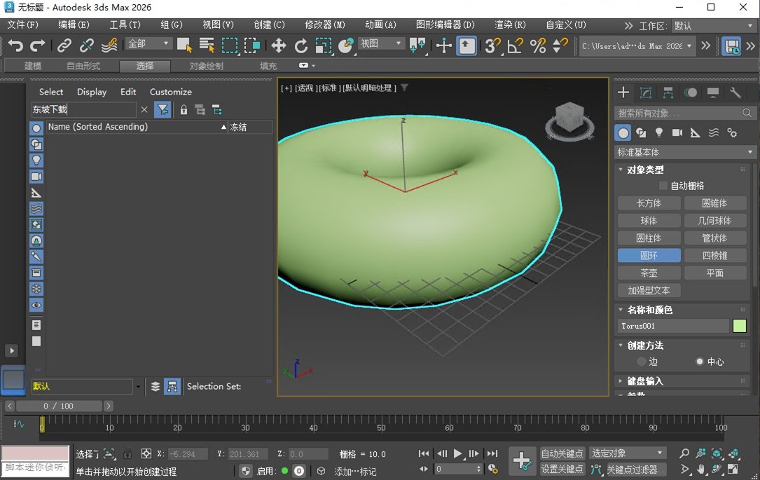 Autodesk 3ds Max2026TZ�����v2026.3��ͼ3