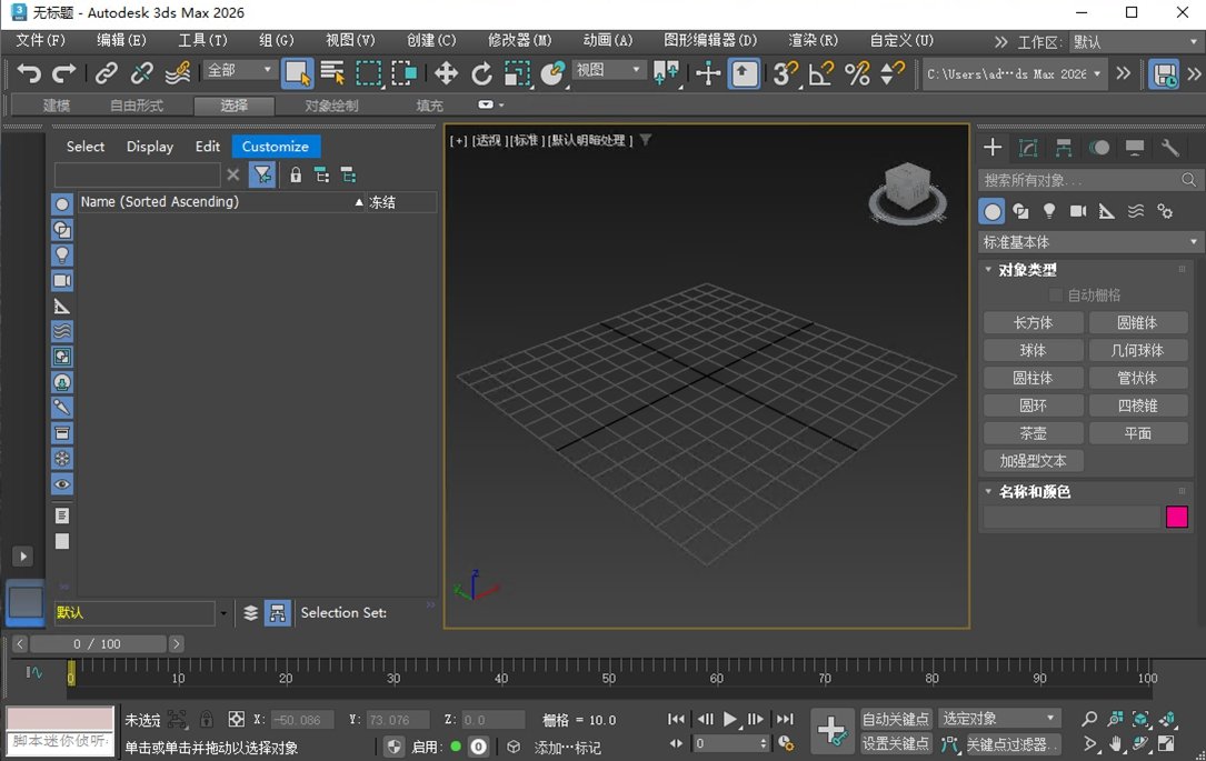 Autodesk 3ds Max2026TZ�����v2026.3��ͼ2