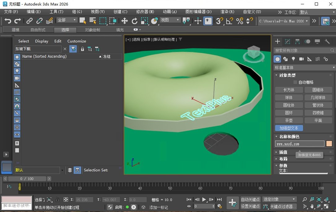 Autodesk 3ds Max2026TZ�����v2026.3��ͼ0