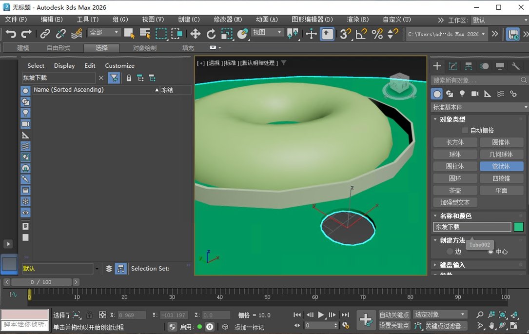 Autodesk 3ds Max2026TZ�����v2026.3��ͼ1
