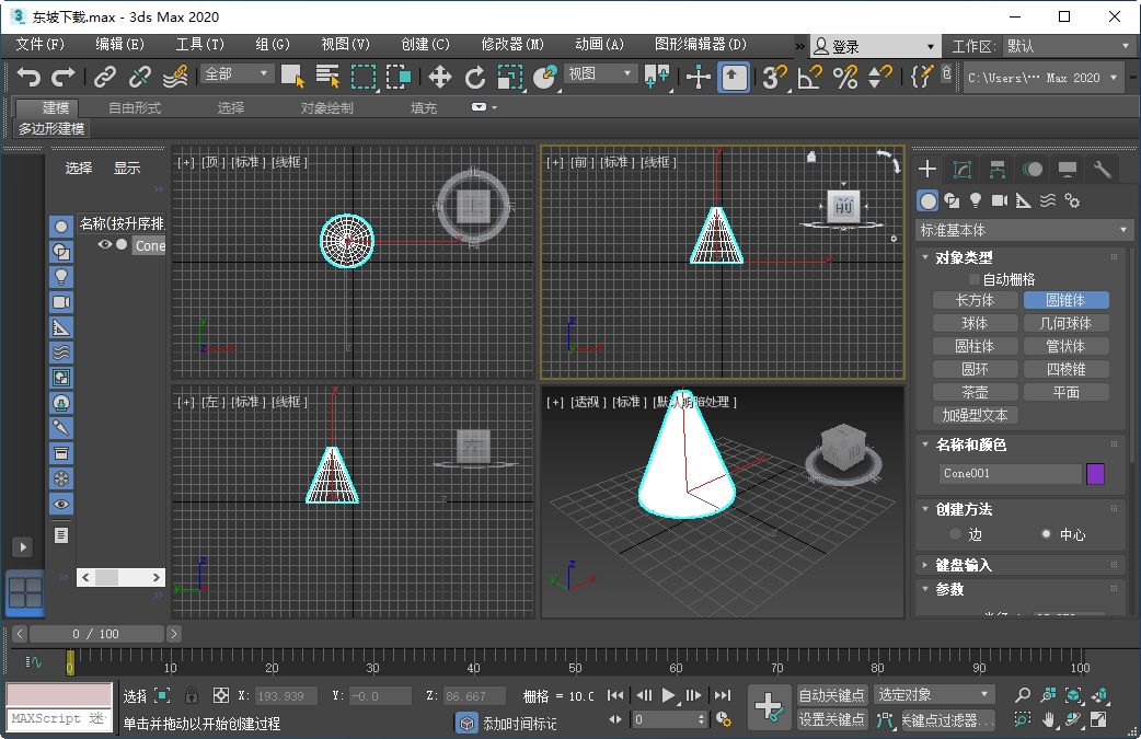 Autodesk 3ds Max2020�����ƽ��v22.0��ͼ2