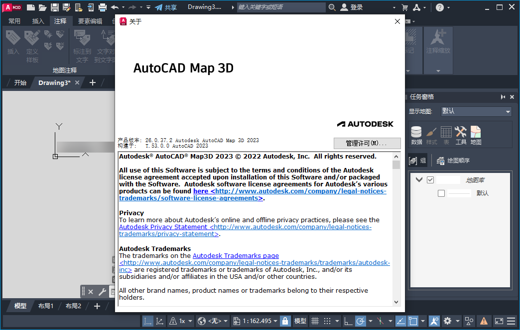 AutoCAD Map 3D 2023���ļ����v26.0.37.2��ͼ2