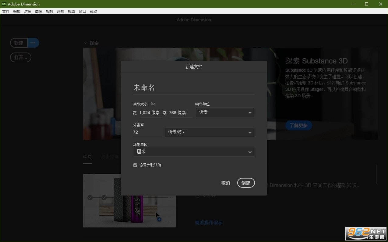 Adobe Dimension 2021���ļ������԰�v3.4��ͼ0