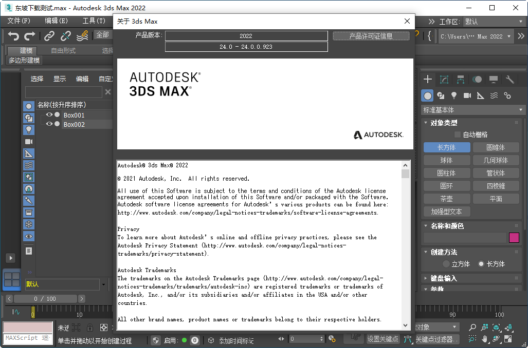 Autodesk 3ds Max2022�ٷ��渽�ƽⲹ��v24.0��ͼ1