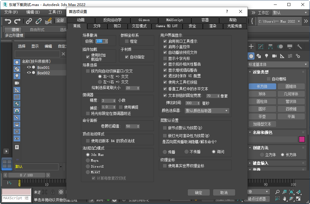Autodesk 3ds Max2022�ٷ��渽�ƽⲹ��v24.0��ͼ3