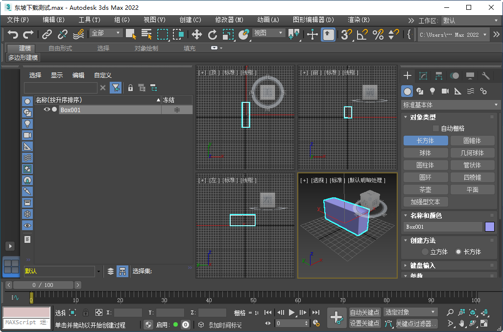 Autodesk 3ds Max2022�ٷ��渽�ƽⲹ��v24.0��ͼ2