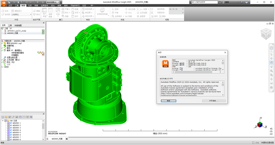 Autodesk Moldflow Insight2025�ƽ��v48.0.19��ͼ1