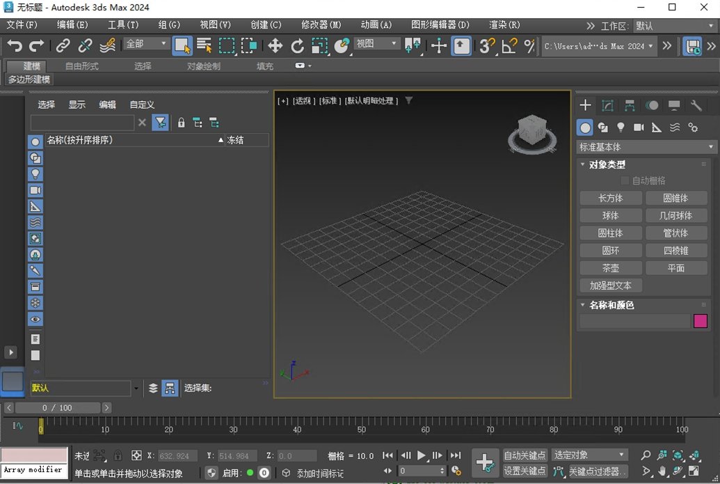 Autodesk 3ds Max2024���İ澫����ͼ0