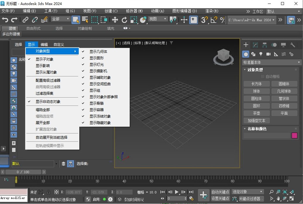 Autodesk 3ds Max2024���İ澫����ͼ3
