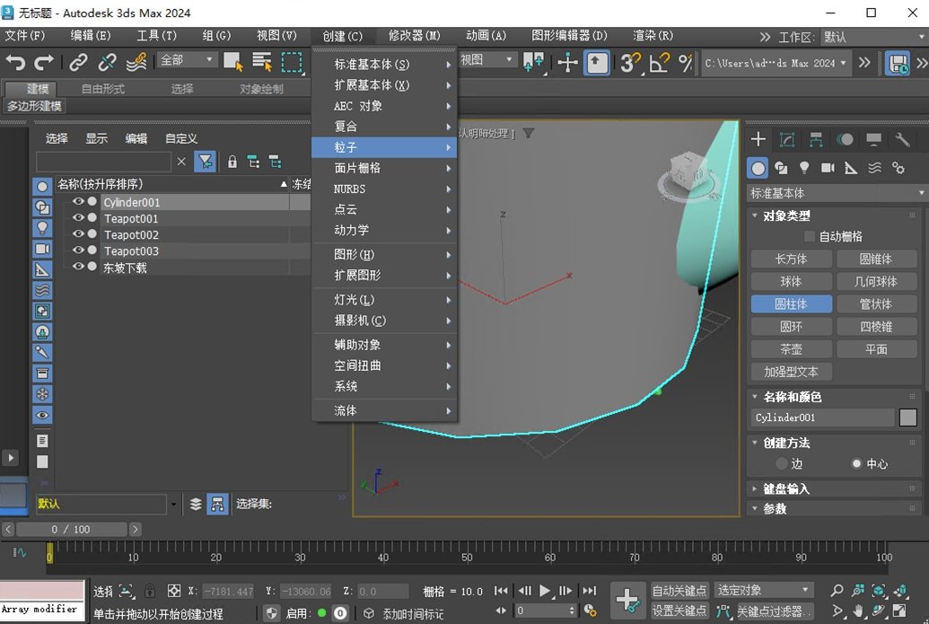 Autodesk 3ds Max2024���İ澫����ͼ2