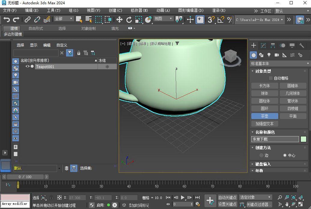 Autodesk 3ds Max2024���İ澫����ͼ1