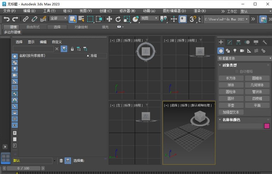 Autodesk 3ds Max2023��������İ��ͼ0