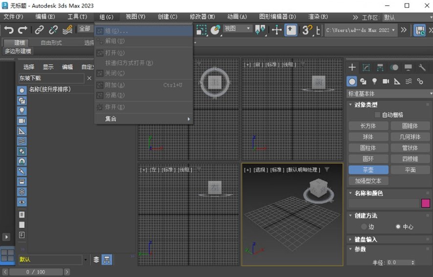 Autodesk 3ds Max2023��������İ��ͼ2