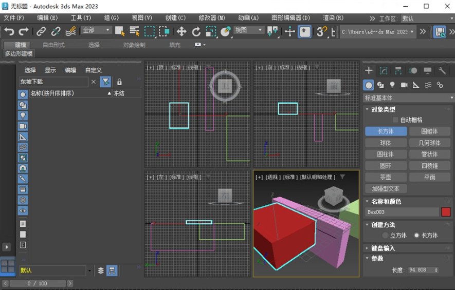 Autodesk 3ds Max2023��������İ��ͼ1