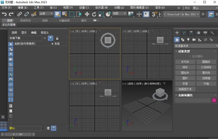 Autodesk 3ds Max2023��������İ��ͼ3