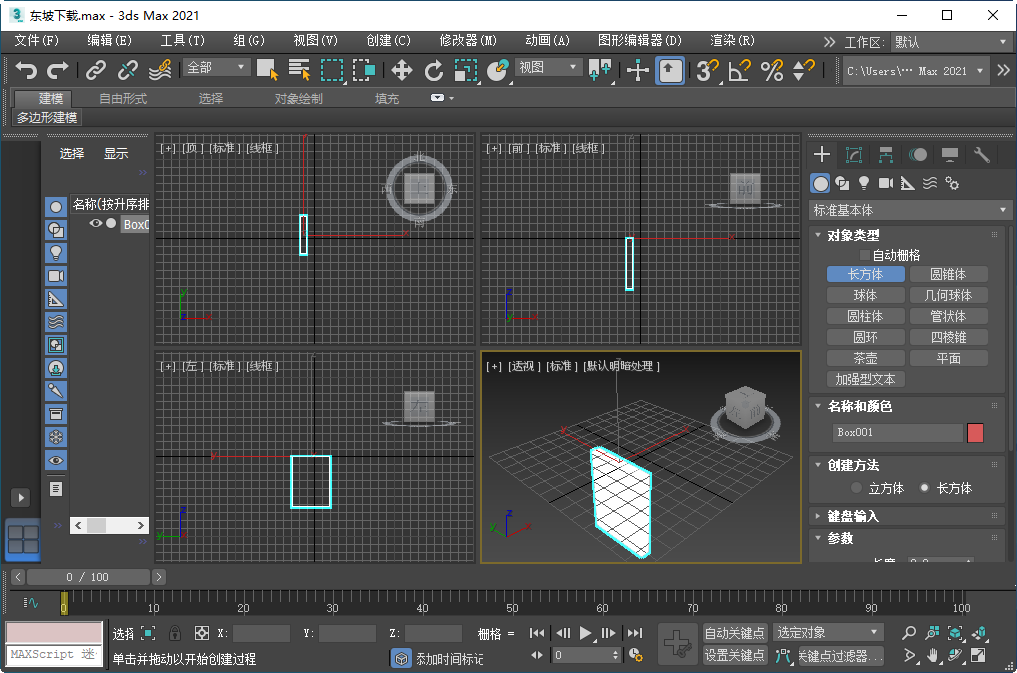 Autodesk 3ds Max2021�����v23.0��ͼ1