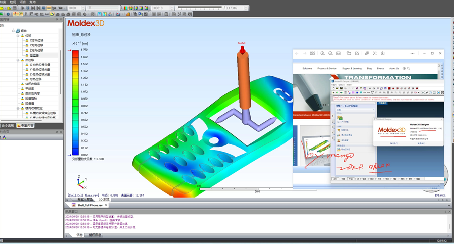 Autodesk Moldflow Adviser 2026���ļ�����ͼ2