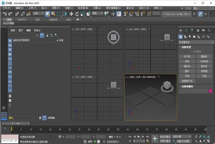 Autodesk 3ds Max2023�����ƽ��v2023.3.7��ͼ3