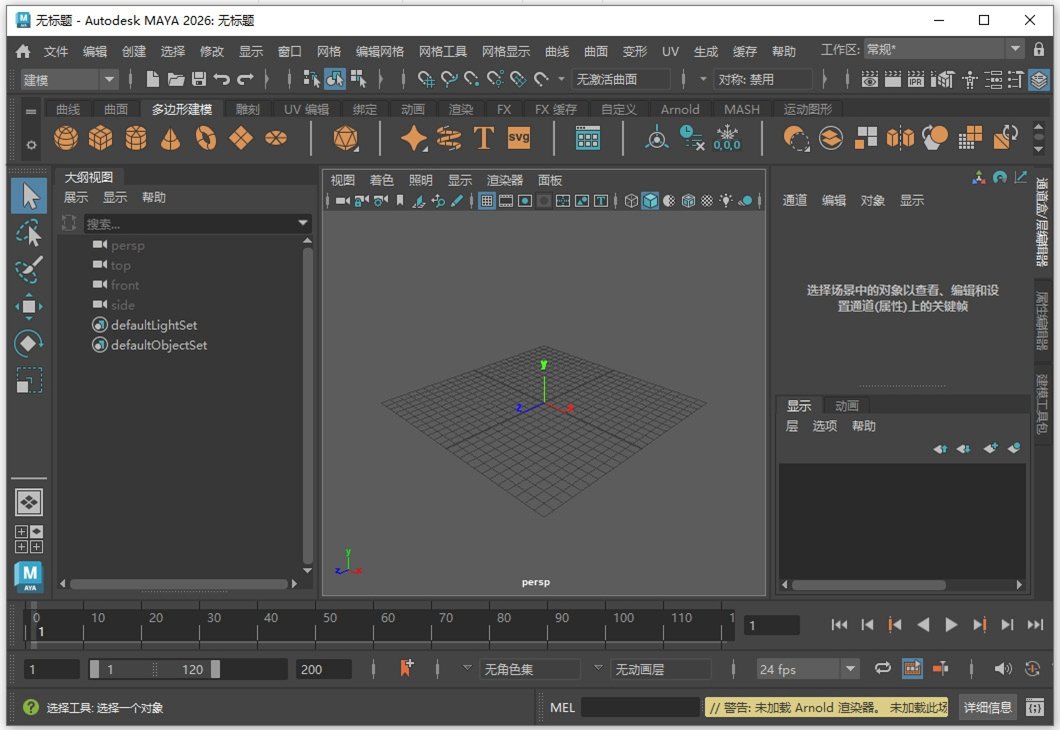 Autodesk Maya2026���ļ�����ͼ0