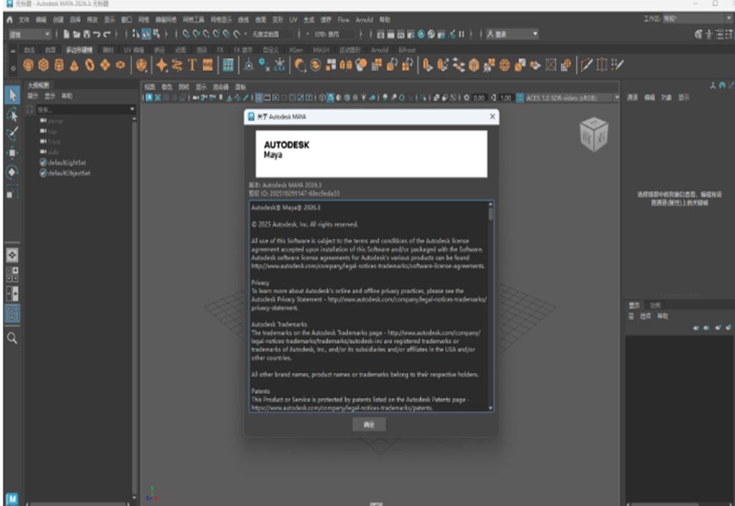 Autodesk Maya2026���ļ�����ͼ2