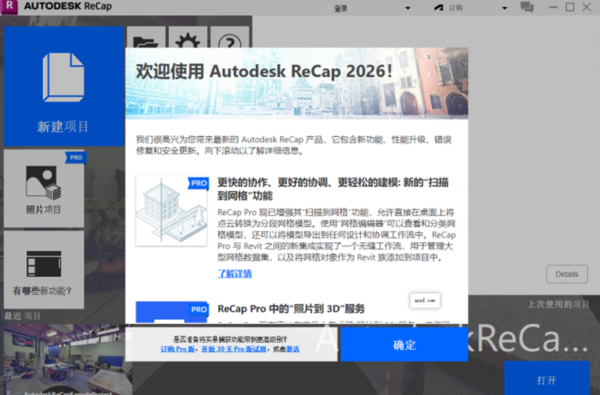 Autodesk ReCap Pro 2026�ٷ����İ��ͼ0