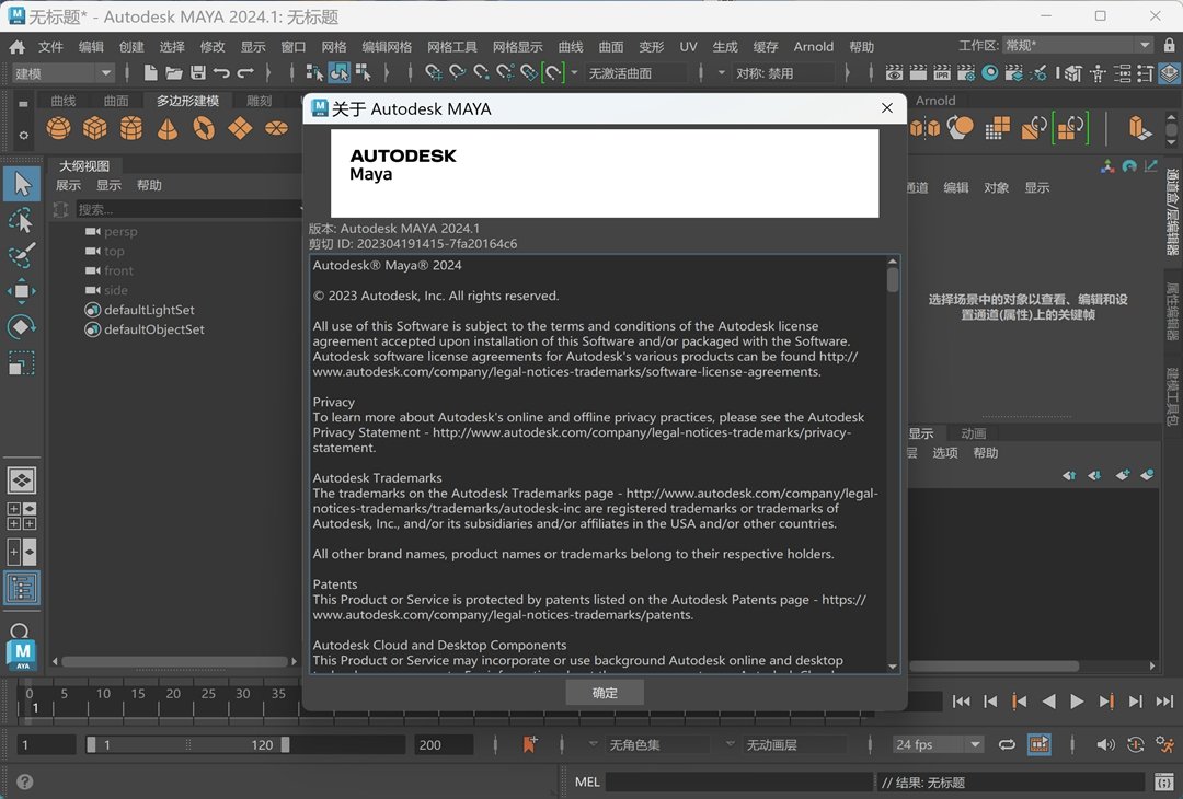 Autodesk Maya2025���İ�v2025.3.1��ͼ2