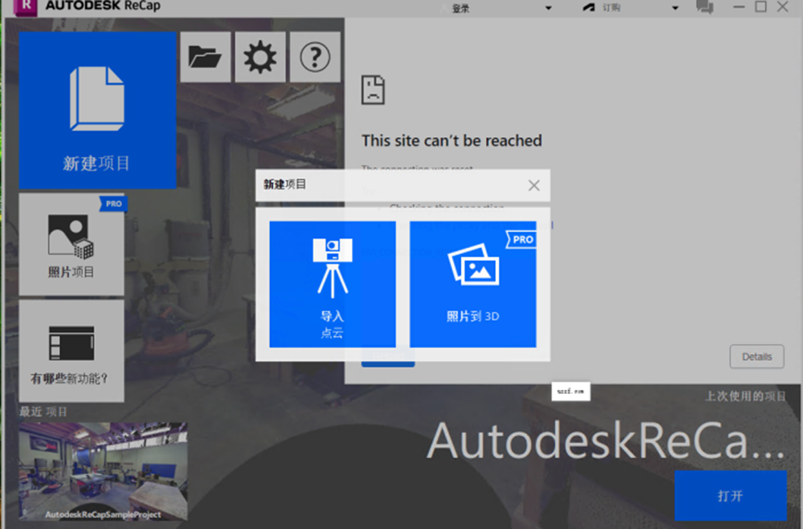 Autodesk ReCap Pro 2025���İ��ͼ2