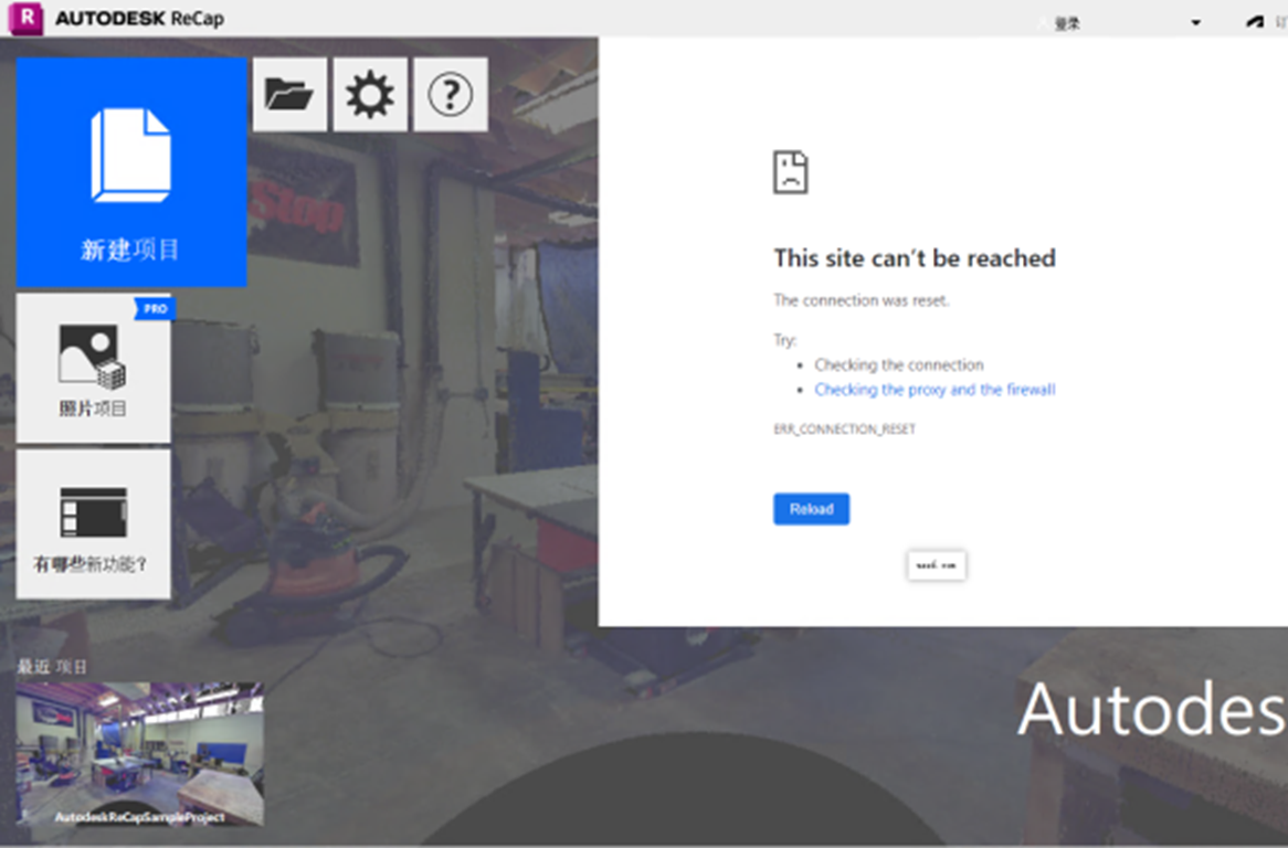Autodesk ReCap Pro 2025���İ��ͼ3